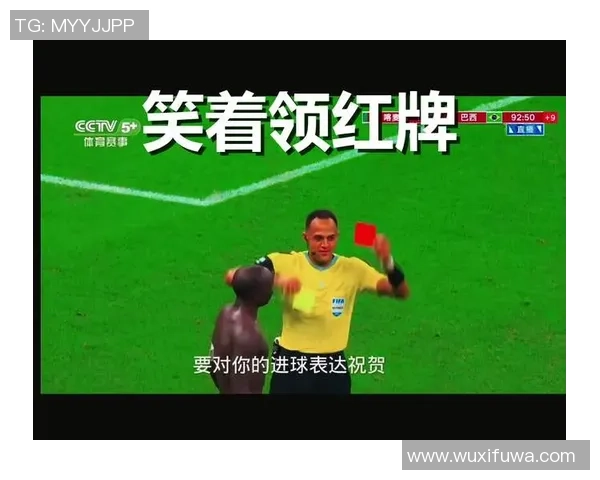 足球明星红牌背后:谁是判罚者与判罚时的关键瞬间解析